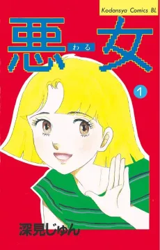 Waru cover