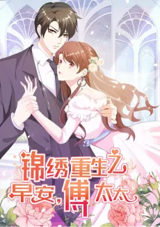 The Glorious Rebirth: Good Morning, Mrs. Fu cover