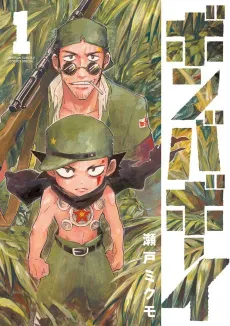 Bomber Boy cover