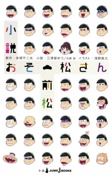 Osomatsu-san cover