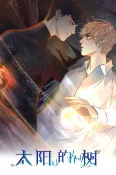 Taiyang de Shu cover
