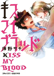 Kiss My Blood cover