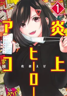Enjou Hero Ako cover