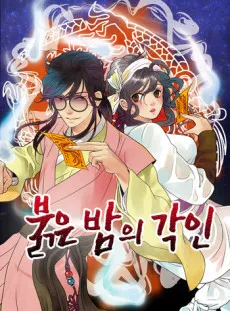 Exchanged Heart cover