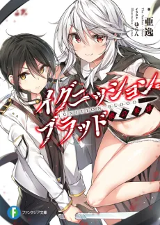 Ignition Blood cover
