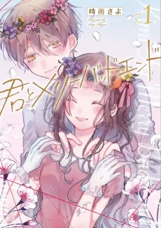 Kimi to Merry Bad End cover