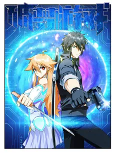 Dream Breaker cover