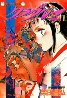 Kuradaruma: Tokime Densetsu cover