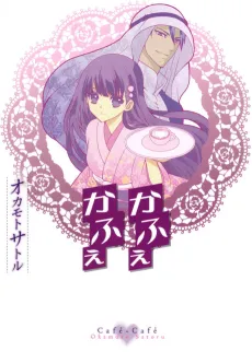 Café-Café cover
