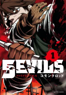 5 Evils cover