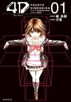 4D cover