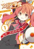 Idol Jihen cover