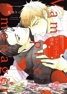Vampire Kachou cover