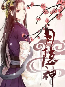 Moonlight Goddess cover