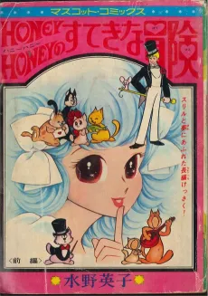 Honey Honey no Suteki na Boken cover