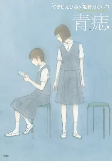 Shimi cover