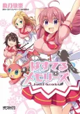 Pastel Memories cover
