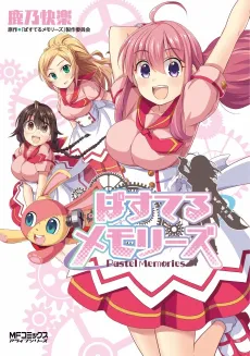 Pastel Memories cover