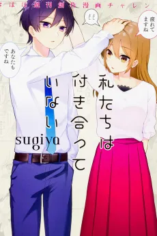 Watashitachi wa Tsukiatteinai #Hobo Shuukan Sousaku Manga Challenge cover