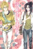 Shuuten Unknown Gaiden cover