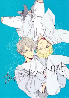 Cut Off White cover