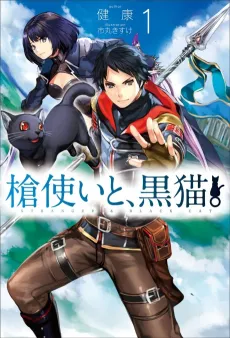 Yaritsukai to, Kuroneko. cover