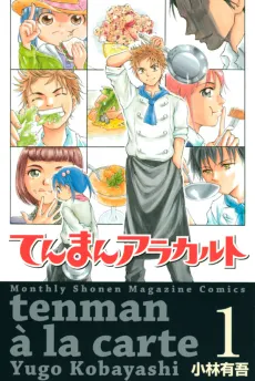 Tenman à la carte cover