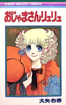 Ojama-san Lulu cover