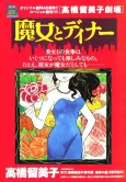 Majo to Dinner cover