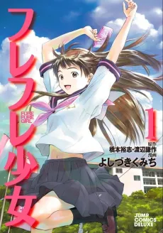 Fure Fure Shoujo cover