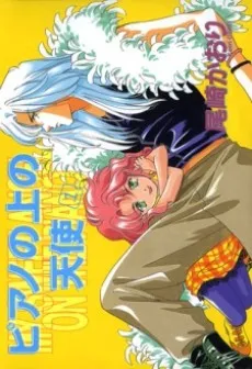 Piano no Ue no Tenshi cover