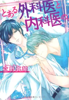 A Murmur Of The Heart cover