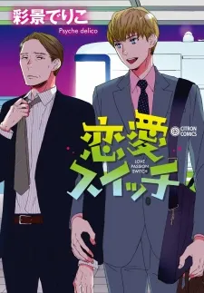 Love Passion Switch cover