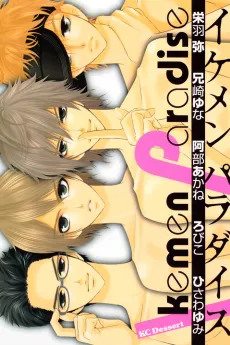 Ikemen Paradise cover