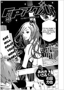 F.P. Ageha cover