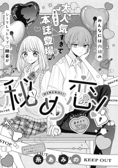 Himekoi! cover