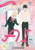 AI cover