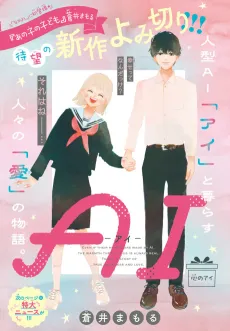 AI cover