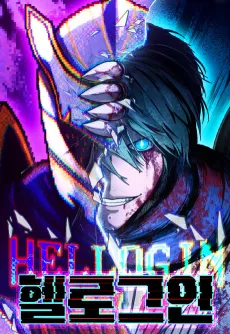 Hell Login cover