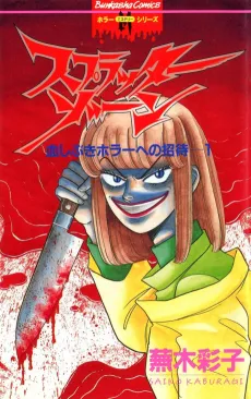 Splatter Zone cover
