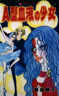 A-gata Ketsueki no Shoujo cover