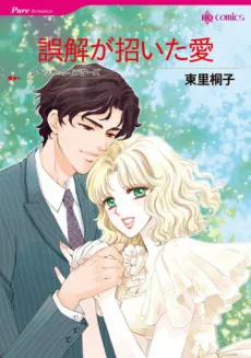 The Bride of Montefalco cover