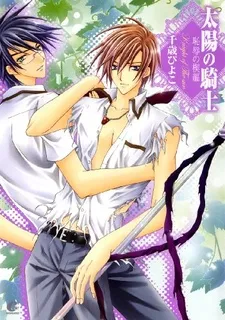 Taiyou no Kishi cover