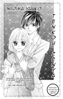 Tenkou Zenya cover