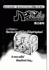 Hameln no Violin Hiki Gaiden: Sore kara... cover