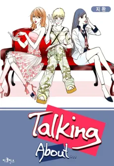 Talking About... cover