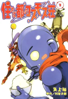 Dokkoida?! cover