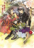 Missing: Kamikakushi no Monogatari cover