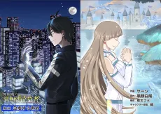 Mugen Maryoku no Isekai Kikansha cover