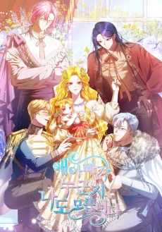 Who's the Baby's Father? cover